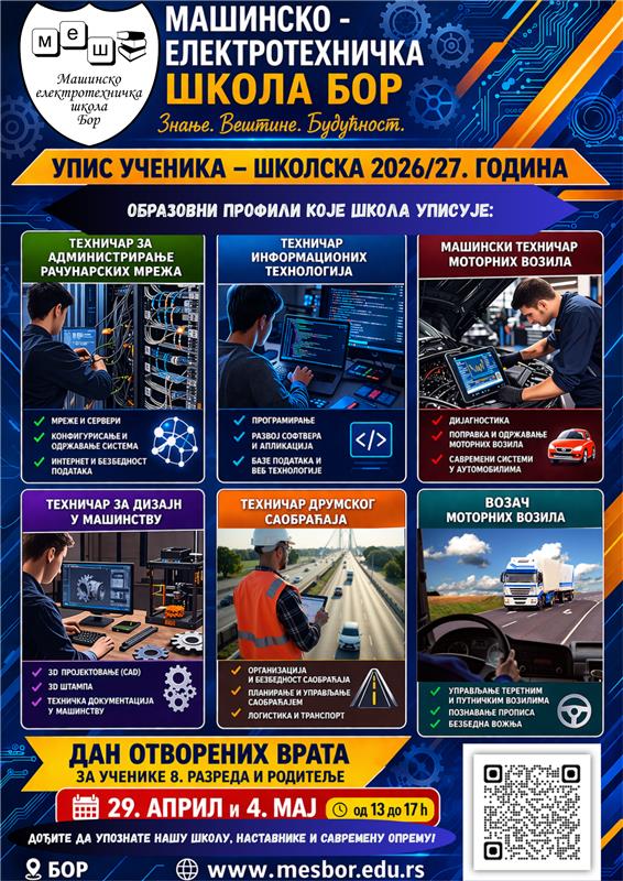 Дан отворених врата